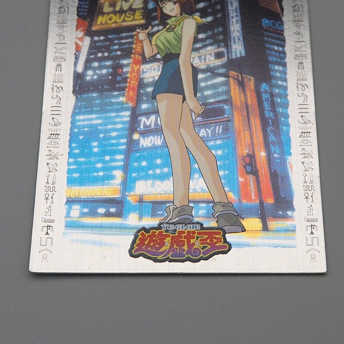 Yu-Gi-Oh AMADA TOEI Tea Gardner Collection No.48 Carddass EX 1998 Japanese r254 | Merry Japanese TCG Shop