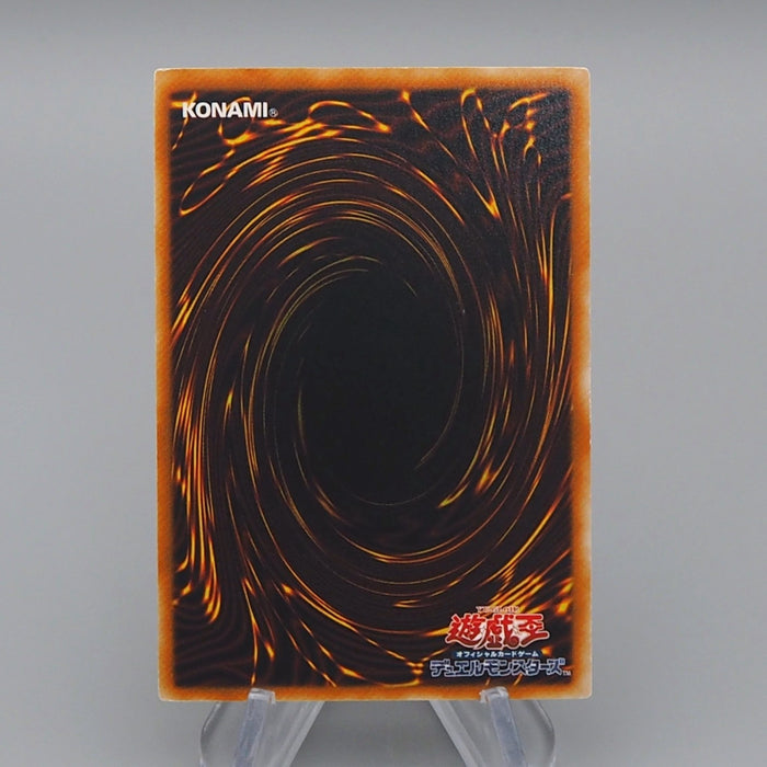 Yu-Gi-Oh Ultimate Tyranno POTD-JP020 Ultimate Rare Relief NM Japanese q733 | Merry Japanese TCG Shop