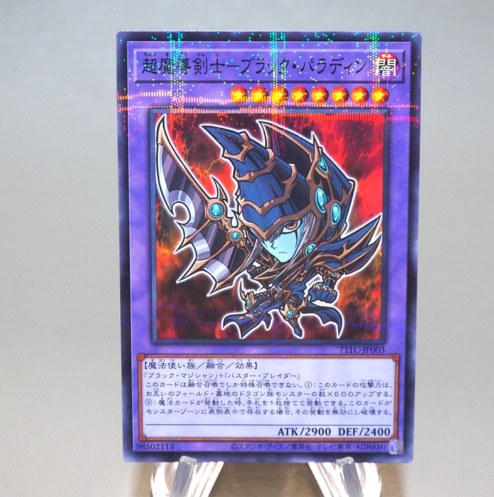 Yu-Gi-Oh Dark Paladin 711C-JP003 Parallel Seven Eleven 2023 MINT Japanese n248 | Merry Japanese TCG Shop