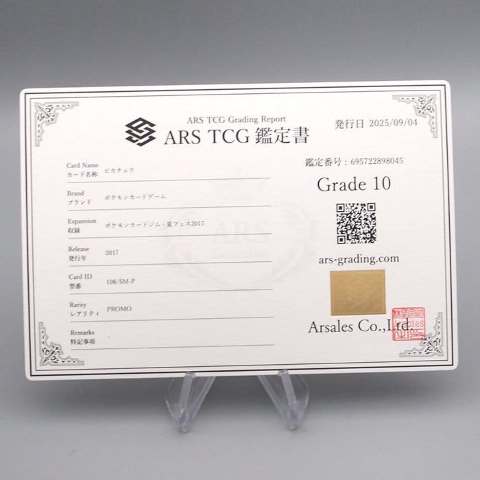 Pokemon Card ARS10 Pikachu 108/SM-P Summer Festa Promo 2017 PSA Japanese PS609 | Merry Japanese TCG Shop