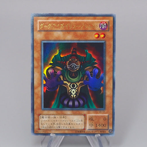 Yu-Gi-Oh Dark Eyes Illusionist VB-01 Ultra Rare Promo MINT-NM 2000 Japanese r066 | Merry Japanese TCG Shop