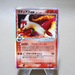 Pokemon Card Latias EX 014/068 1st Edition Holo 2006 NM-EX Japanese k140 | Merry Japanese TCG Shop