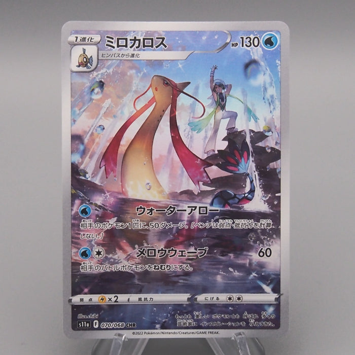 Pokemon Card Milotic S11a 070/068 CHR 2022 NM-EX Japanese t321 | Merry Japanese TCG Shop