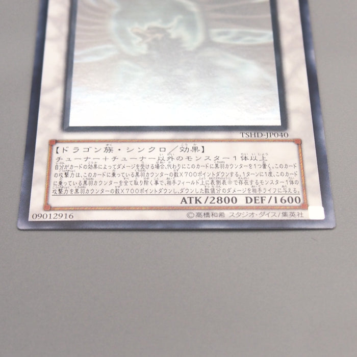 Yu-Gi-Oh Black-Winged Dragon TSHD-JP040 Ghost Rare 2010 MINT-NM Japanese u230 | Merry Japanese TCG Shop