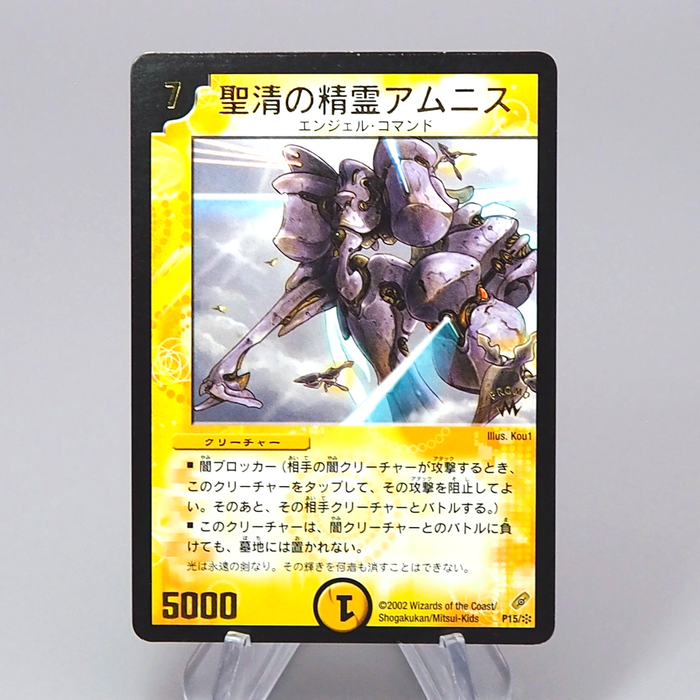 Duel Masters Amnis, Holy Elemental P15/Y1 Promo 2002 EX Japanese r035 | Merry Japanese TCG Shop