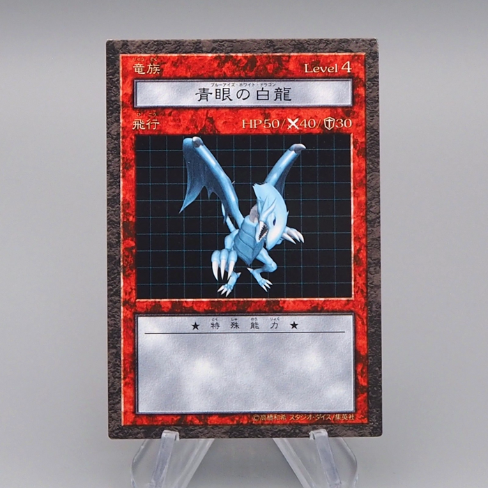 Yu-Gi-Oh Blue-Eyes White Dragon Dungeon Dice Monsters DDM NM-EX Japanese q241 | Merry Japanese TCG Shop
