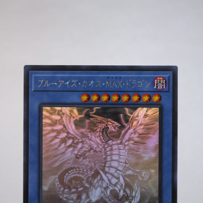 Yu-Gi-Oh Blue-Eyes Chaos MAX Dragon DP20-JP000 Ghost Rare NM Japanese i804 | Merry Japanese TCG Shop