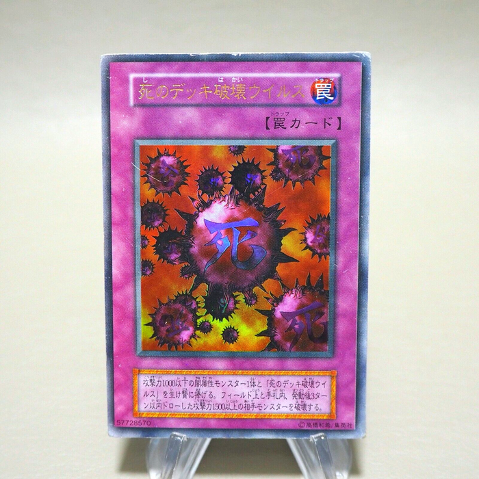 Yu-Gi-Oh yugioh Crush Card Virus Ultra Rare Initial GB Promo VG Japanese k237