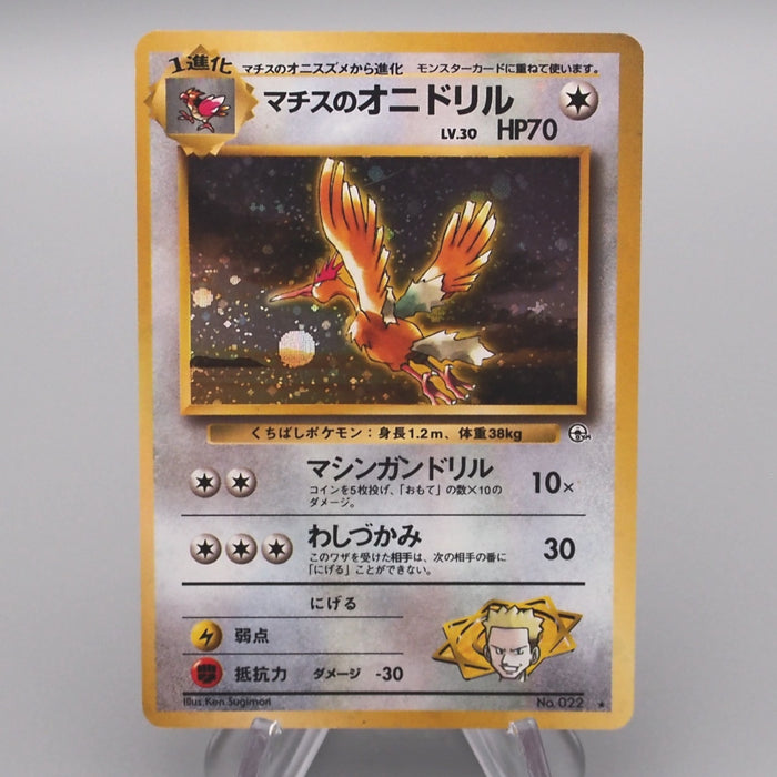 Pokemon Card Lt. Surge's Fearow LV.30 No.022 Holo Old Back 1996 VG Japanese s562 | Merry Japanese TCG Shop