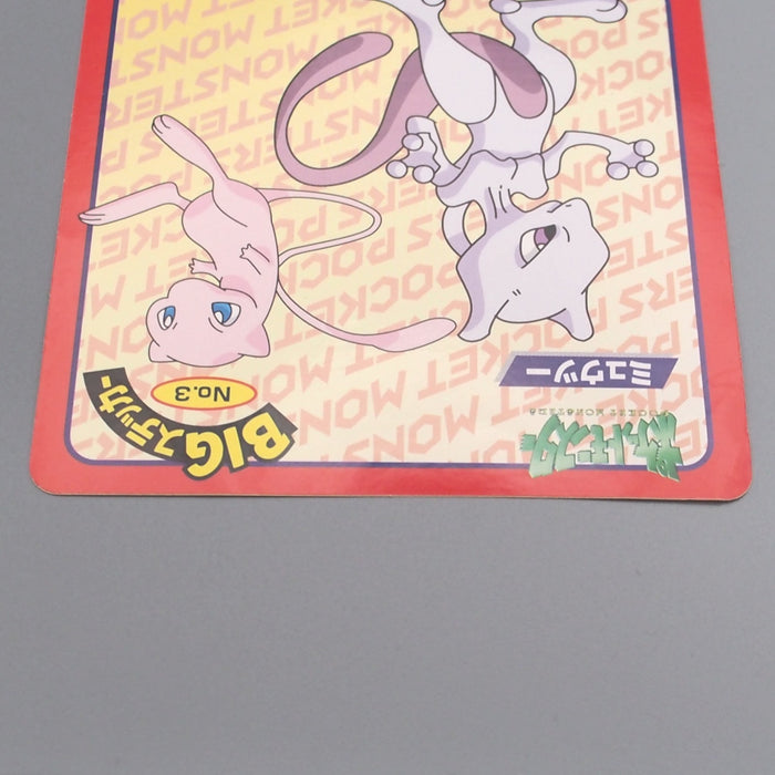 Pokemon Card BIG Mew Mewtwo No.03 Nagatanien Vintage EX Japanese P335 | Merry Japanese TCG Shop