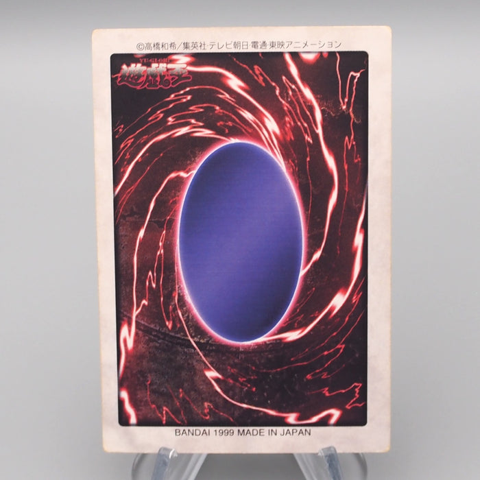 Yu-Gi-Oh BANDAI Blue Eyes White Dragon Super Rare 1998 #9 EX-VG Japanese s087 | Merry Japanese TCG Shop
