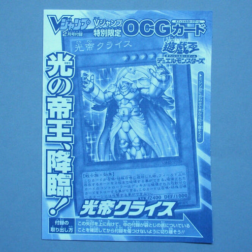 Yu-Gi-Oh Kuraz the Light Monarch VJMP-JP028 Ultra Rare Japanese Unopened M187 | Merry Japanese TCG Shop