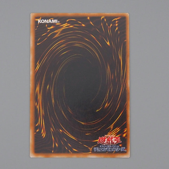 Yu-Gi-Oh Shield & Sword Vol.7 Ultra Rare Initial Vol.7 NM Japanese n519 | Merry Japanese TCG Shop