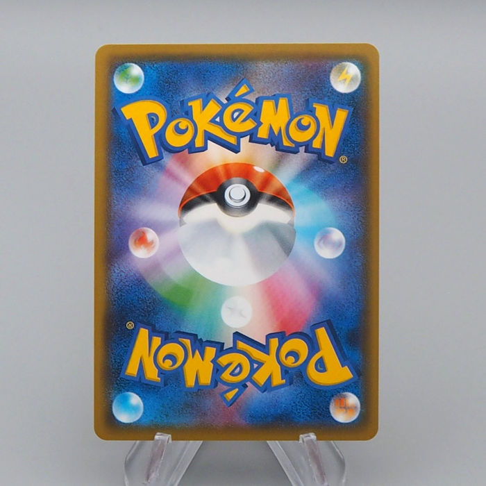 Pokemon Card Charizard V SC 001/021 RR 2020 MINT Japanese r560 | Merry Japanese TCG Shop