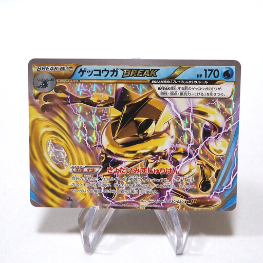 Pokemon Card Greninja BREAK 030/080 RR Holo Rare 2015 MINT~NM Japanese h622 | Merry Japanese TCG Shop