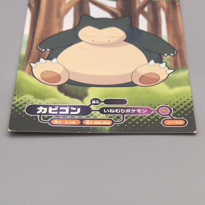 Pokemon Card Snorlax #065 Bromides Advance Generation 2005 EX Japanese M244 | Merry Japanese TCG Shop