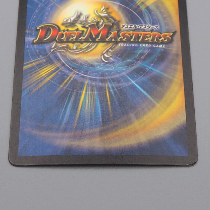Duel Masters Velyrika Dragon DMC-03 S2/S2 Super 2002 EX-VG Japanese r326 | Merry Japanese TCG Shop