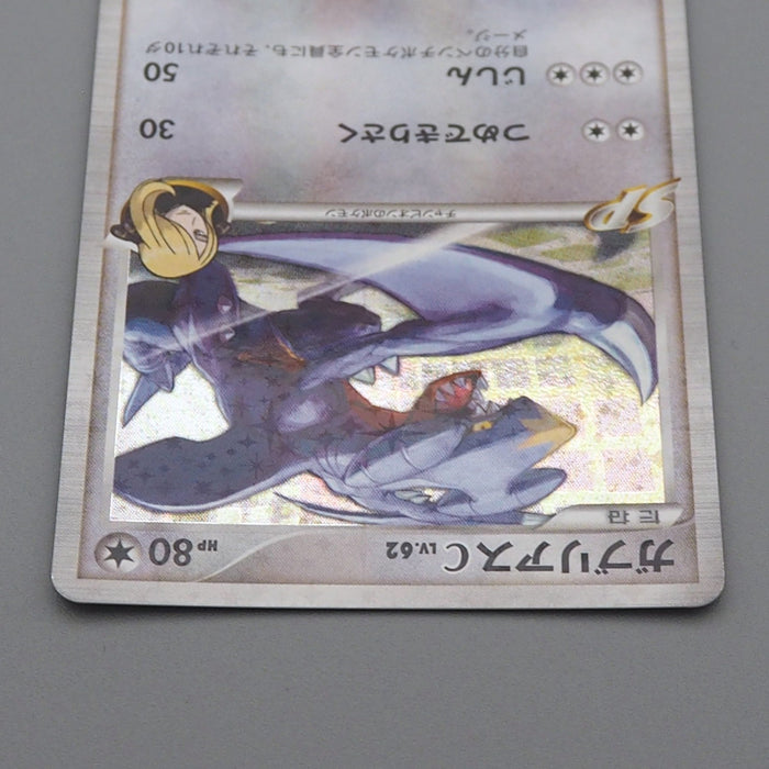 Pokemon Card Garchomp C Lv.62 Pt 006/016 Holo Rare 2009 MINT Japanese r380 | Merry Japanese TCG Shop