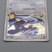 Pokemon Card Garchomp C Lv.62 Pt 006/016 Holo Rare 2009 MINT Japanese r380 | Merry Japanese TCG Shop