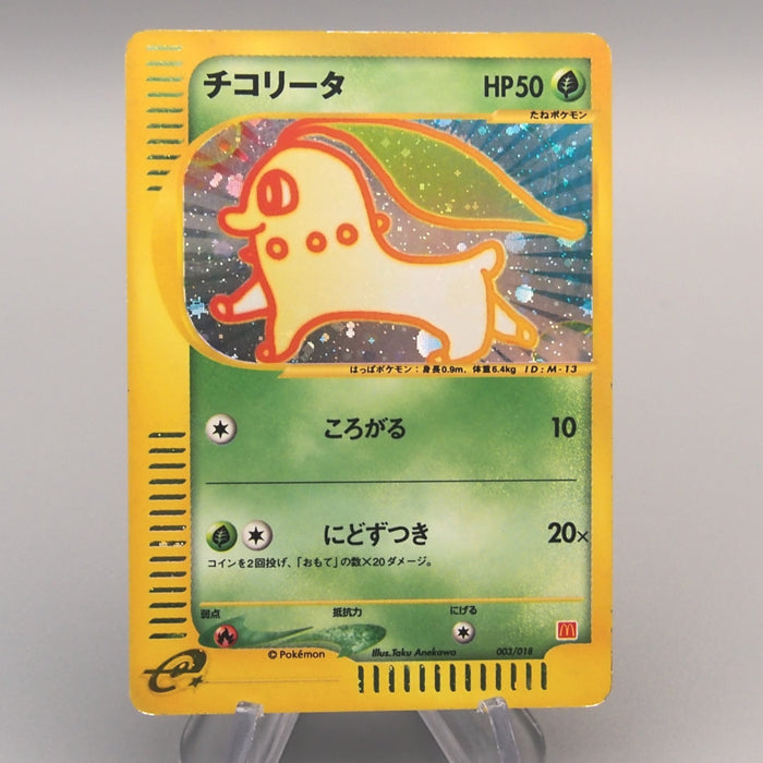Pokemon Card E Chikorita 003/018 McDonald's Promo NM-EX Japanese v035