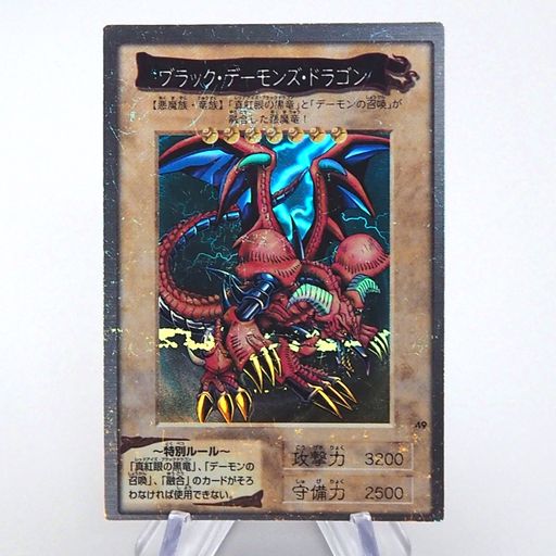 Yu-Gi-Oh BANDAI Black Skull Dragon Super #49 Initial 1999 Good Japanese q123 | Merry Japanese TCG Shop