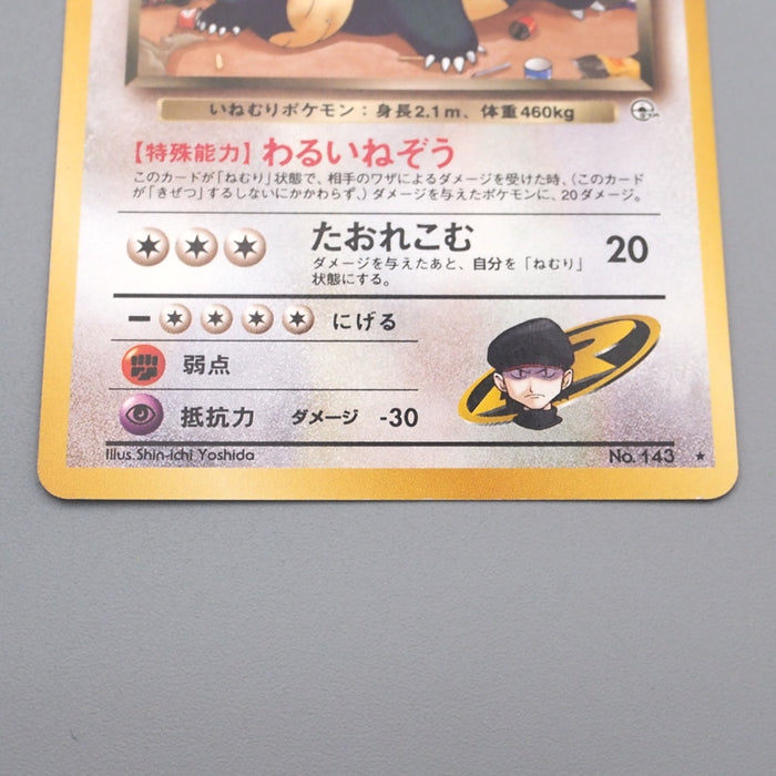 Pokemon Card Rocket's Snorlax LV.40 No.143 Common Old Back NM Japanese s578 | Merry Japanese TCG Shop