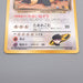 Pokemon Card Rocket's Snorlax LV.40 No.143 Common Old Back NM Japanese s578 | Merry Japanese TCG Shop