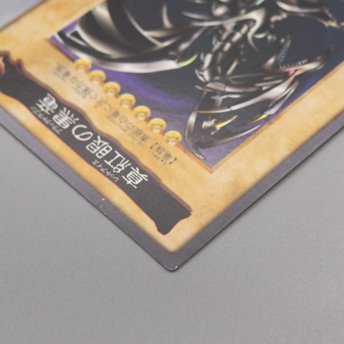 Yu-Gi-Oh BANDAI Red Eyes Black Dragon #10 Super Initial 1998 M-NM Japanese u577 | Merry Japanese TCG Shop