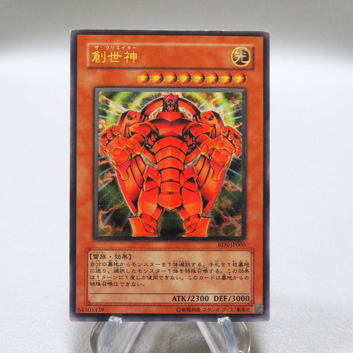 Yu-Gi-Oh yugioh The Creator RDS-JP005 Ultimate Rare Japanese i581 | Merry Japanese TCG Shop