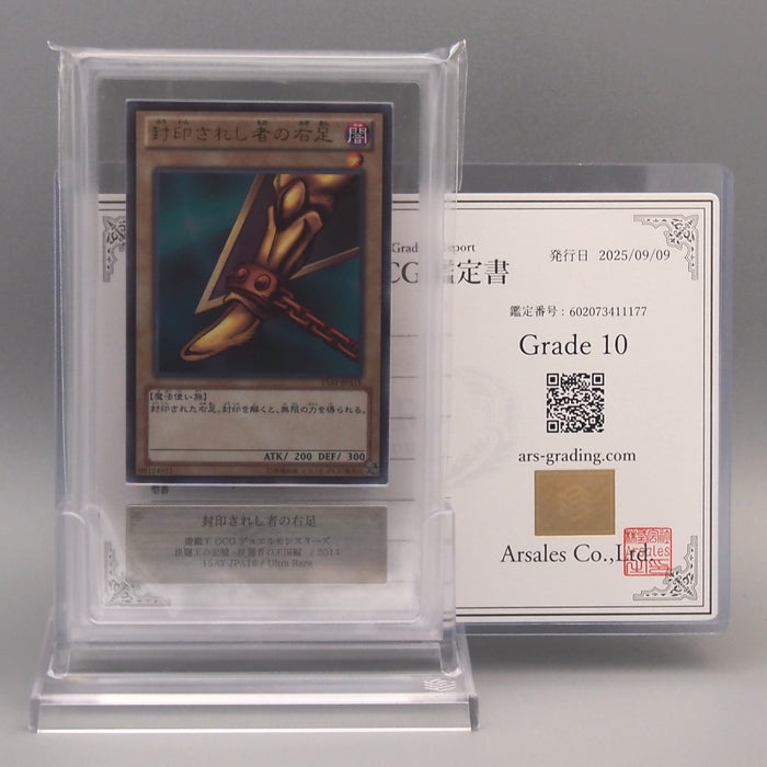 Yu-Gi-Oh ARS10 Exodia the Forbidden One 5set 15AY-JP017~JP021 PSA Japanese PS918 | Merry Japanese TCG Shop