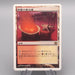 MTG Magic the Gathering Battlefield Forge 318/350 9th EX 2005 Japanese s736 | Merry Japanese TCG Shop