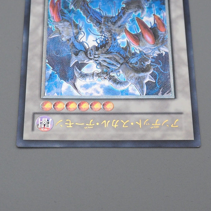 Yu-Gi-Oh Archfiend Zombie-Skull ANPR-JP042 Ultimate 2009 NM Japanese n616 | Merry Japanese TCG Shop