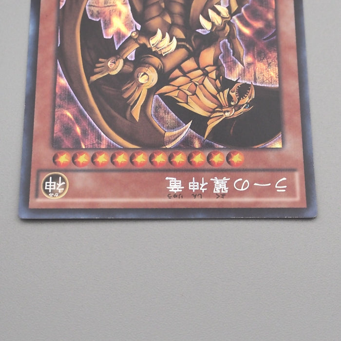 Yu-Gi-Oh The Winged Dragon of Ra 15AX-JPY59 Secret Rare NM Japanese s674 | Merry Japanese TCG Shop