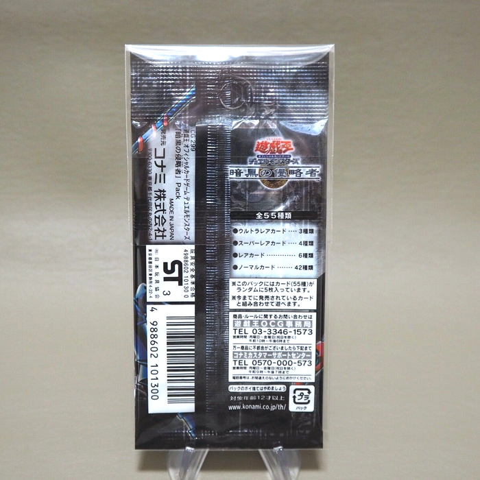 Yu-Gi-Oh Invasion of Chaos Pack KONAMI Unopened Sealed 307 2003 Japanese P213 | Merry Japanese TCG Shop