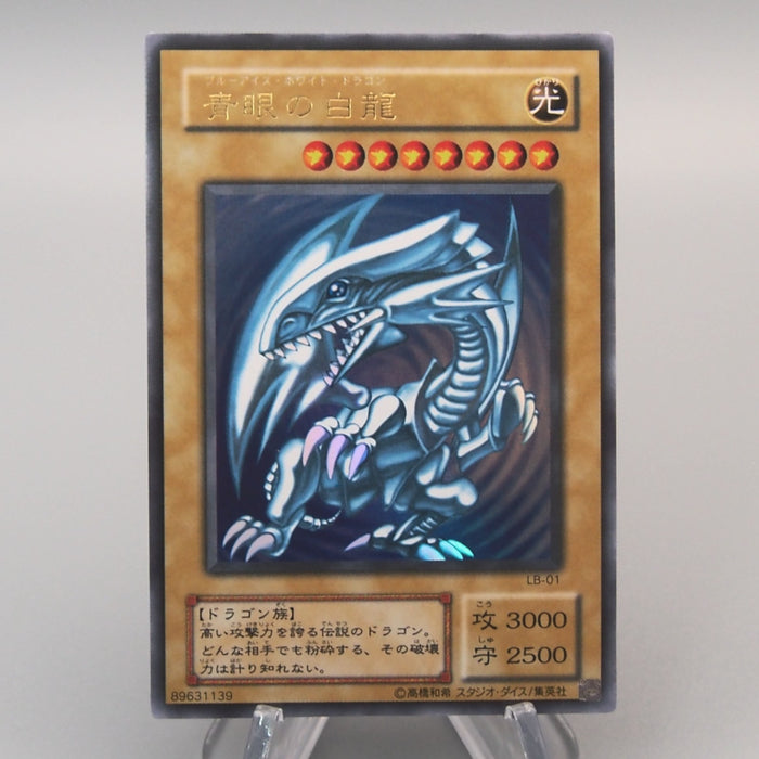 Yu-Gi-Oh Blue Eyes White Dragon LB-01 Ultra Rare 2000 EX Japanese u396 | Merry Japanese TCG Shop