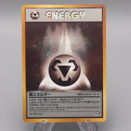 japanese metal energy pokemon card Pokemon Card Metal Energy Holo Old Back Nintendo Excellent Japanese t4