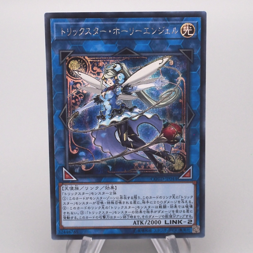 Yu-Gi-Oh Trickstar Holly Angel COTD-JP044 Secret Rare MINT-NM Japanese s383 | Merry Japanese TCG Shop