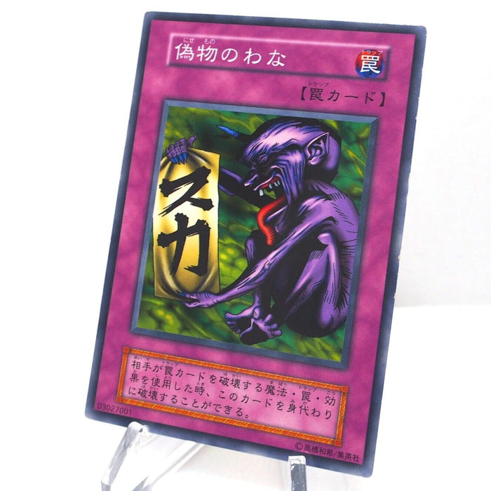 Yu-Gi-Oh yugioh Fake Trap Initial First Vol.5 Common Rare Japanese I048 | Merry Japanese TCG Shop