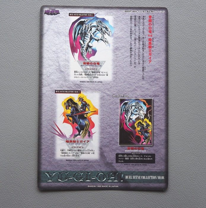 YuGiOh Blue Eyes White Dragon Gaia Scene Collection No.08 Carddass Japanese JB50 | Merry Japanese TCG Shop