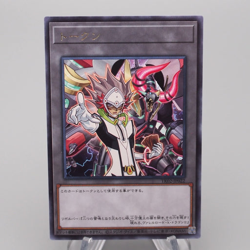 Yu-Gi-Oh Token Borreload eXcharge Dragon TK02-JP022 Rare MINT-NM Japanese s053 | Merry Japanese TCG Shop