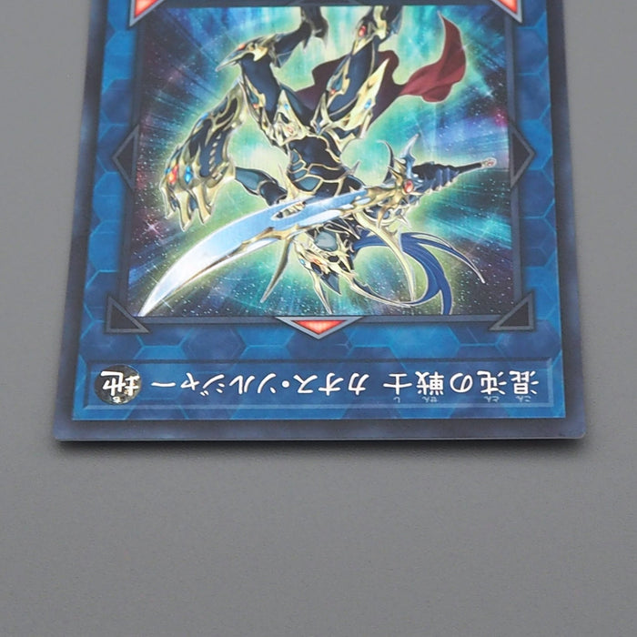 Yu-Gi-Oh Black Luster Soldier Soldier of Chaos LVP2-JP001 Secret Japanese n987 | Merry Japanese TCG Shop
