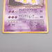 Pokemon Card Dark Alakazam Lv.30 No.065 Old Back 1997 EX-VG Japanese s499 | Merry Japanese TCG Shop