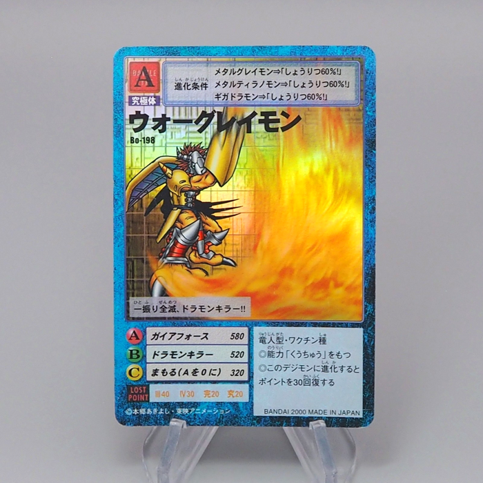 Digital Monster Digimon Card WarGreymon Bo-198 2000 NM-EX Japanese r235 | Merry Japanese TCG Shop