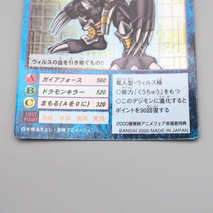 Digital Monster Digimon Card WarGreymon TA-2 2000 NM-EX Japanese r849 | Merry Japanese TCG Shop