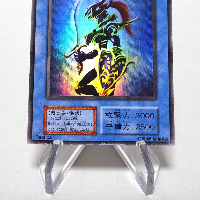 Yu-Gi-Oh Black Luster Soldier Ultra Rare Initial Premium Pack 2 Japanese i401 | Merry Japanese TCG Shop