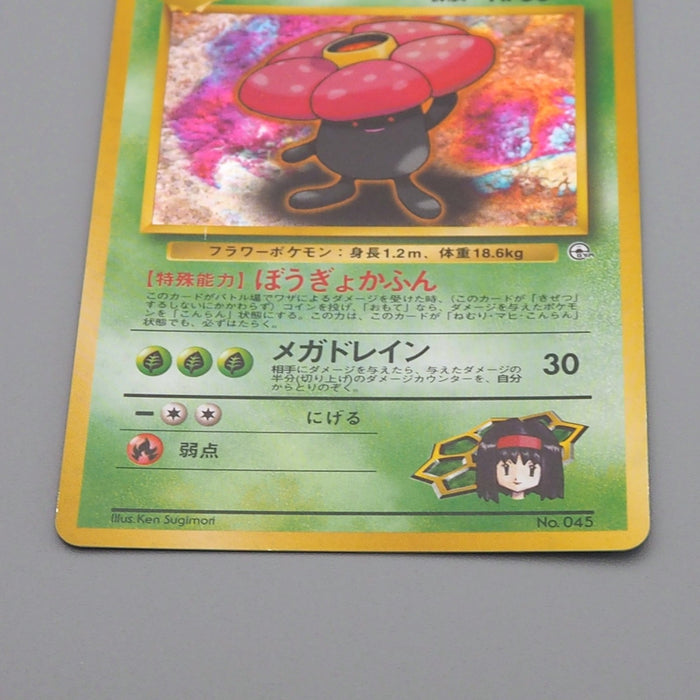 Pokemon Card Erika's Vileplume Lv.34 No.045 Old Back Holo EX-VG Japanese q726 | Merry Japanese TCG Shop