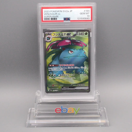 Pokemon Card PSA10 Venusaur SV2a 184/165 SR 2023 Japanese PS647 | Merry Japanese TCG Shop