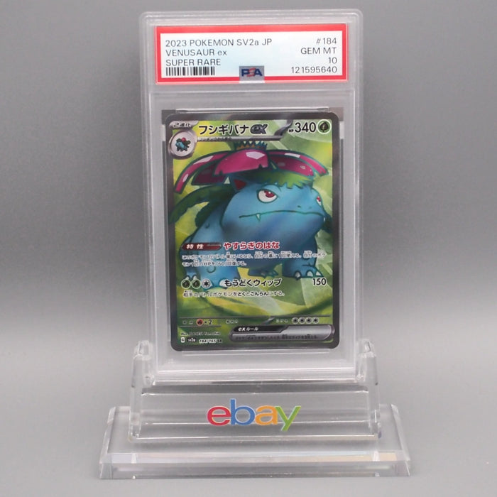 Pokemon Card PSA10 Venusaur SV2a 184/165 SR 2023 Japanese PS647 | Merry Japanese TCG Shop