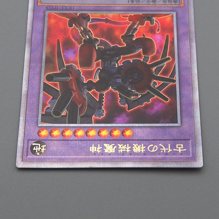 Yu-Gi-Oh yugioh Ancient Gear Howitzer QCCU-JP118 25th Secret MINT Japanese r261 | Merry Japanese TCG Shop