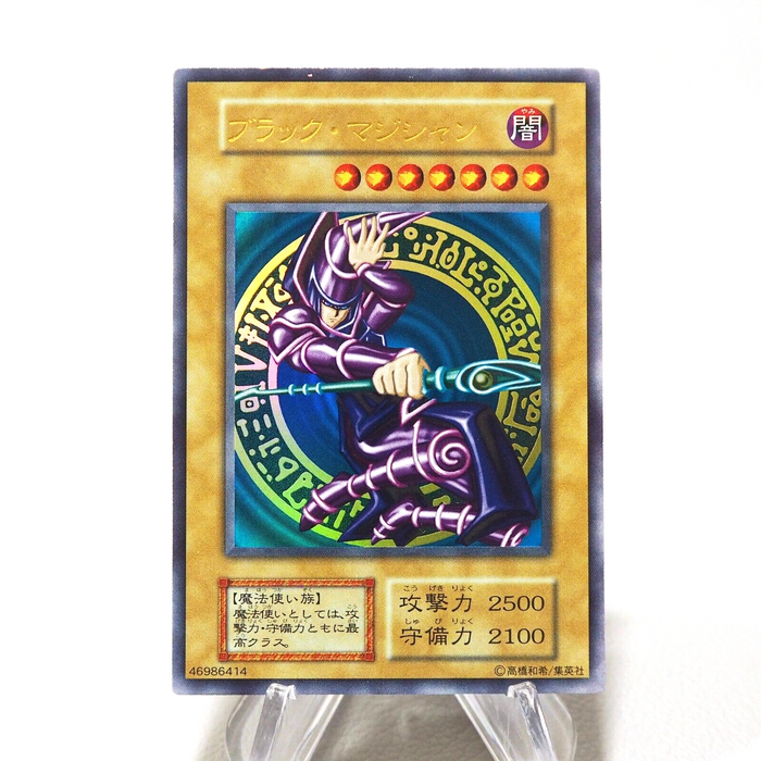 Yu-Gi-Oh yugioh Dark Magician Vol.1 Ultra Rare Initial Near MINT Japanese j194 | Merry Japanese TCG Shop